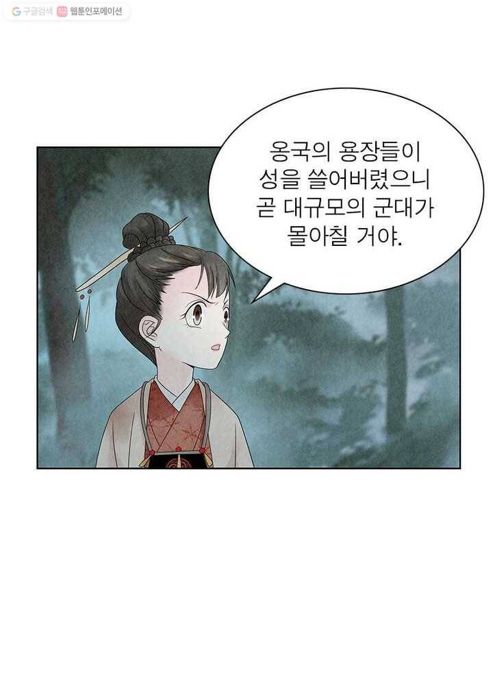 수호룡기 6화 36