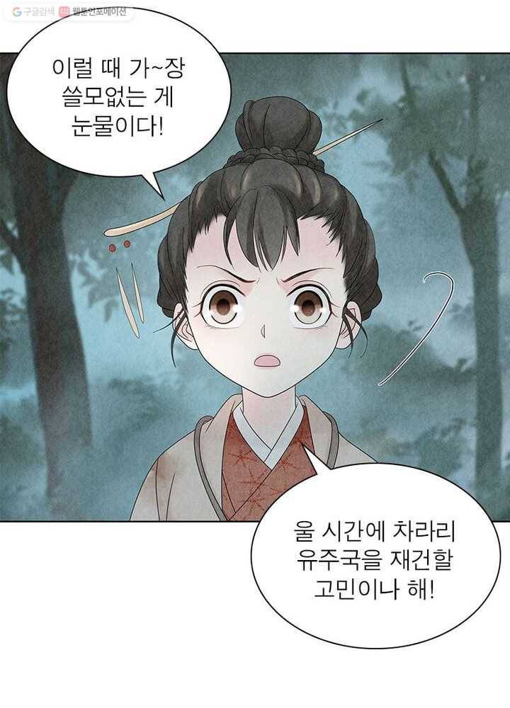 수호룡기 6화 37