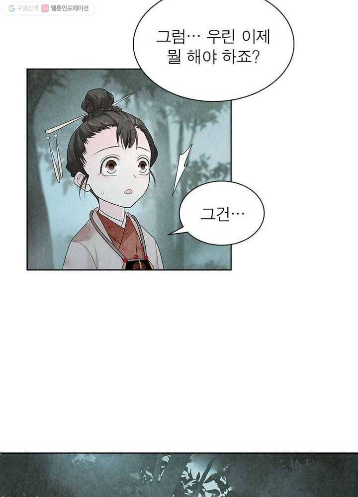 수호룡기 6화 39