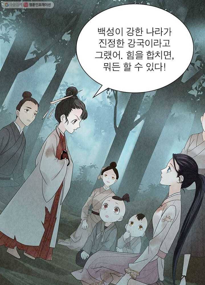 수호룡기 6화 40