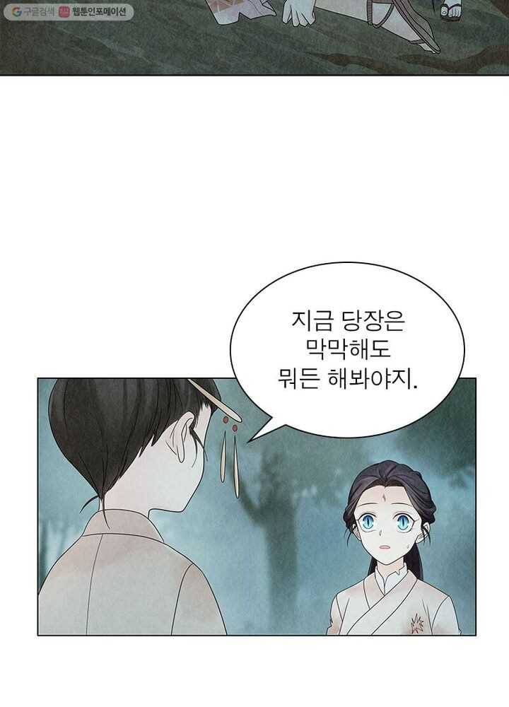 수호룡기 6화 41