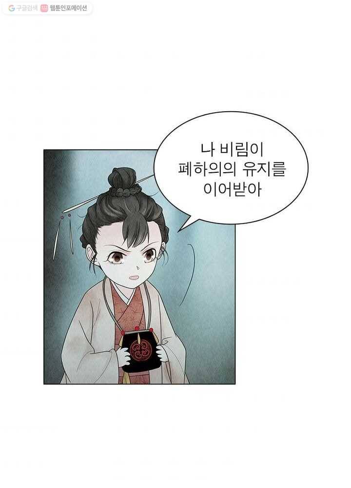 수호룡기 6화 42