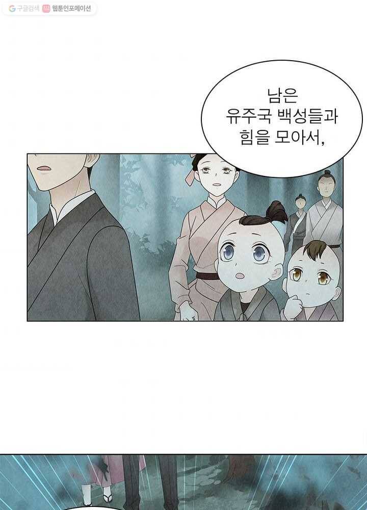 수호룡기 6화 43