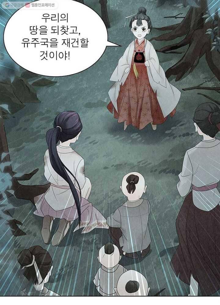 수호룡기 6화 44