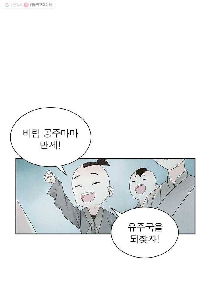 수호룡기 6화 45
