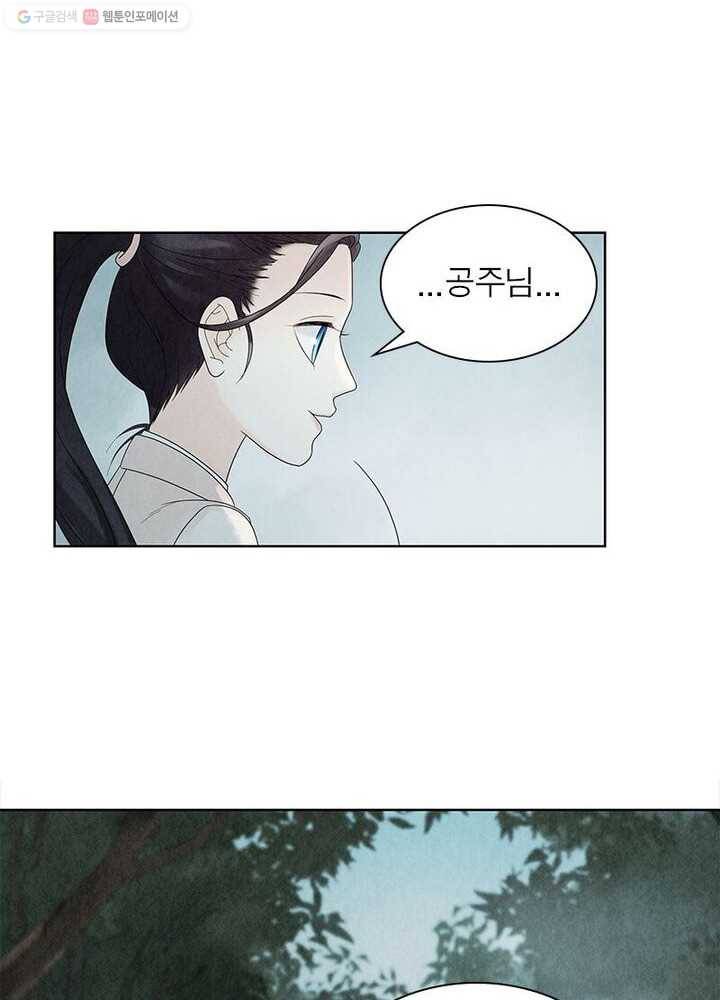 수호룡기 6화 46