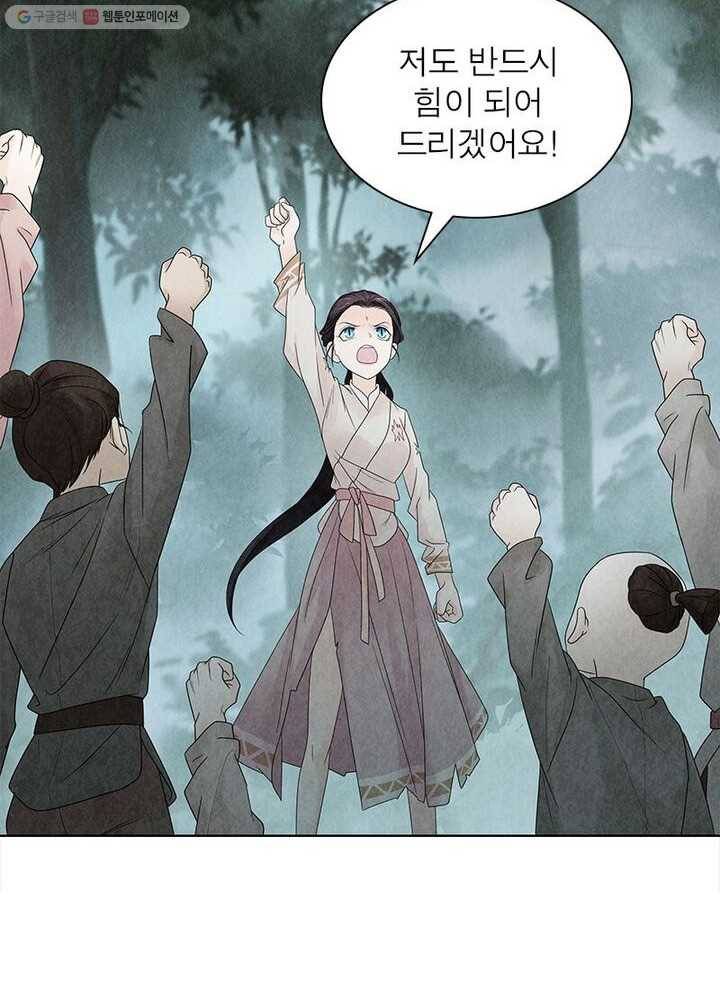 수호룡기 6화 47