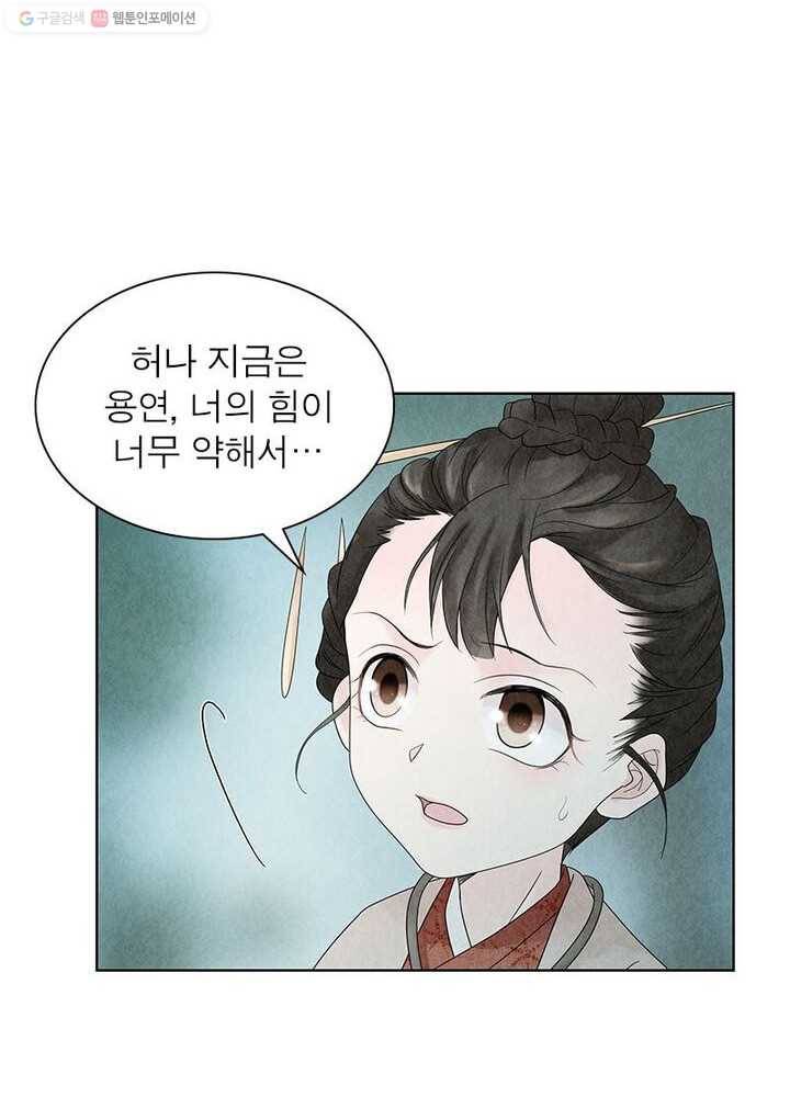 수호룡기 6화 48