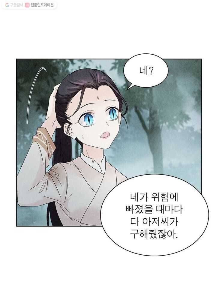 수호룡기 6화 49