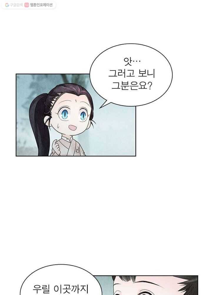 수호룡기 6화 50