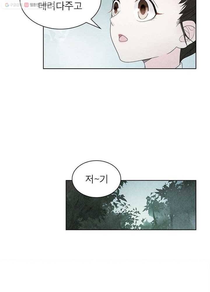 수호룡기 6화 51