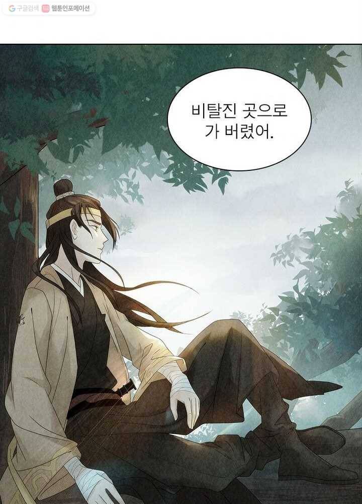수호룡기 6화 52