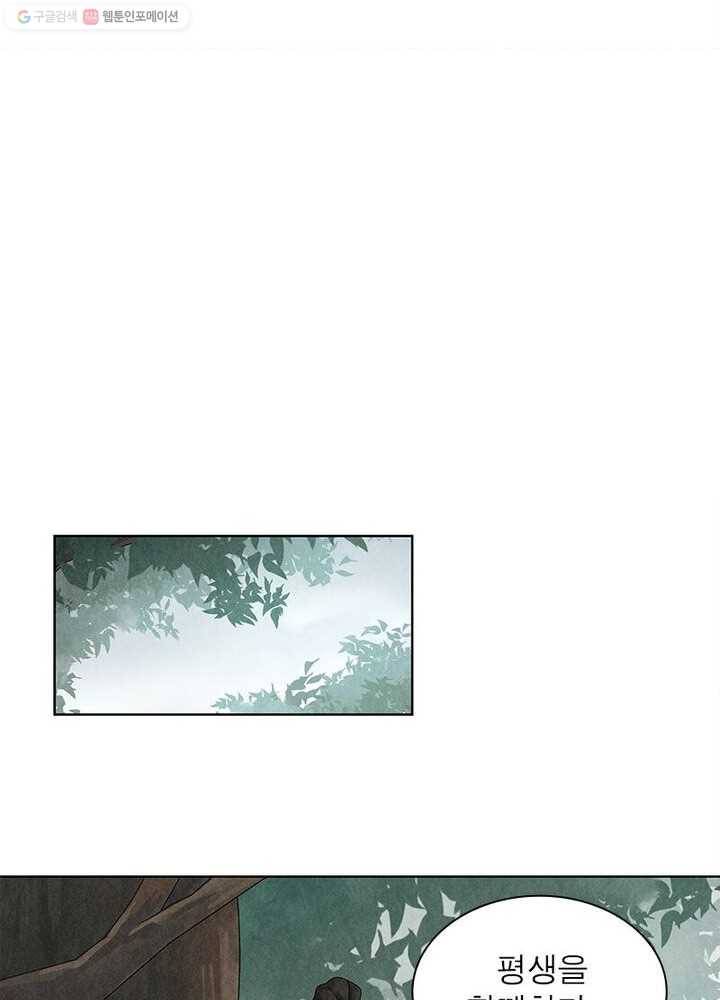수호룡기 6화 54
