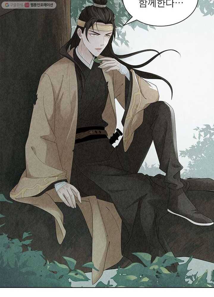 수호룡기 6화 55