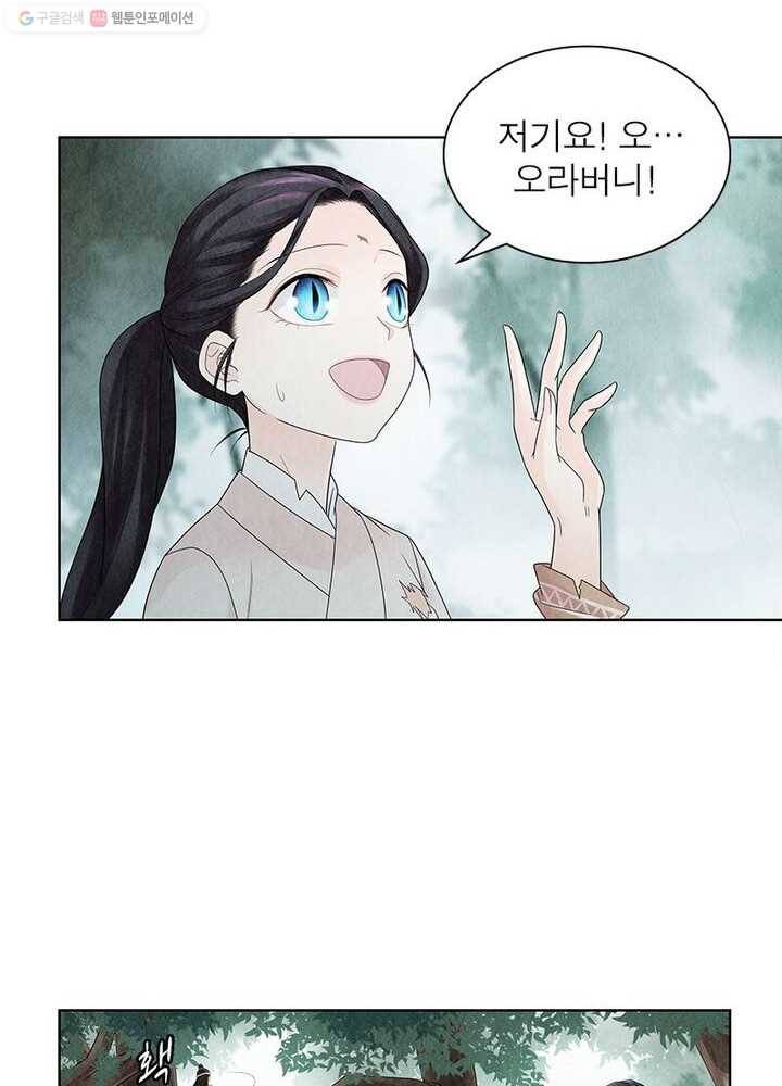 수호룡기 6화 58