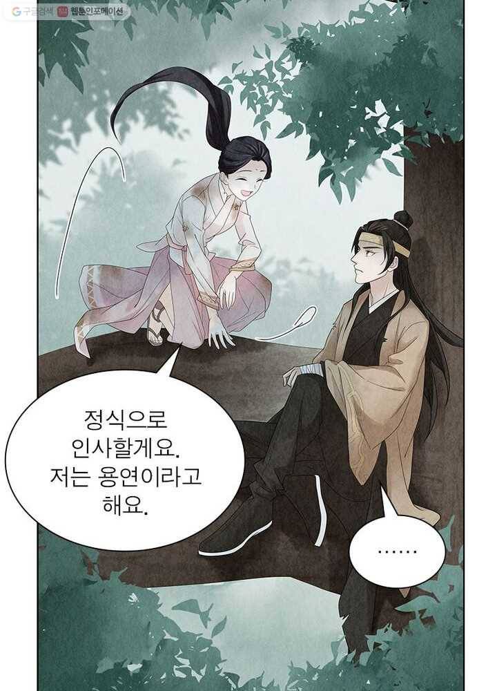 수호룡기 6화 60