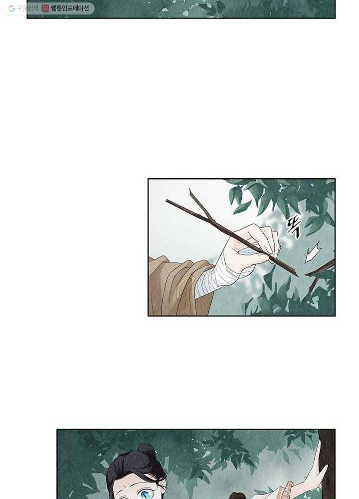 수호룡기 6화 61