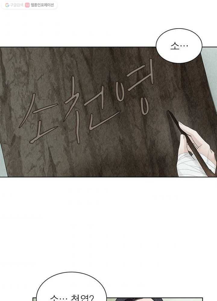 수호룡기 6화 63