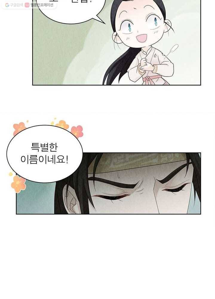 수호룡기 6화 64