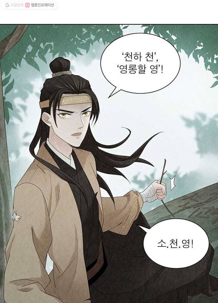 수호룡기 6화 65
