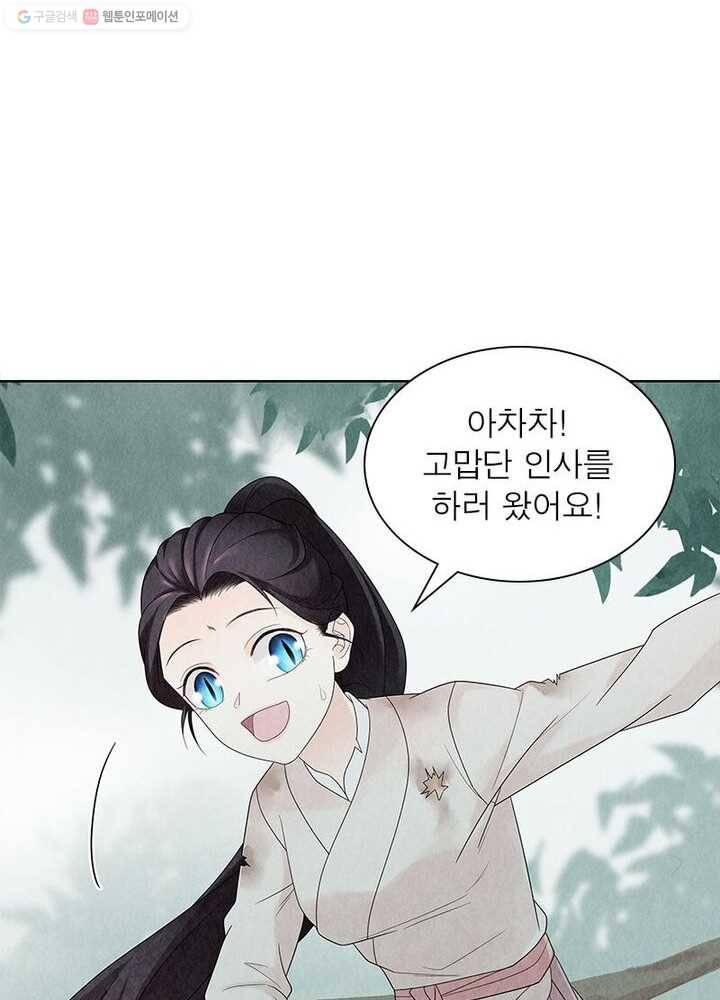 수호룡기 6화 67