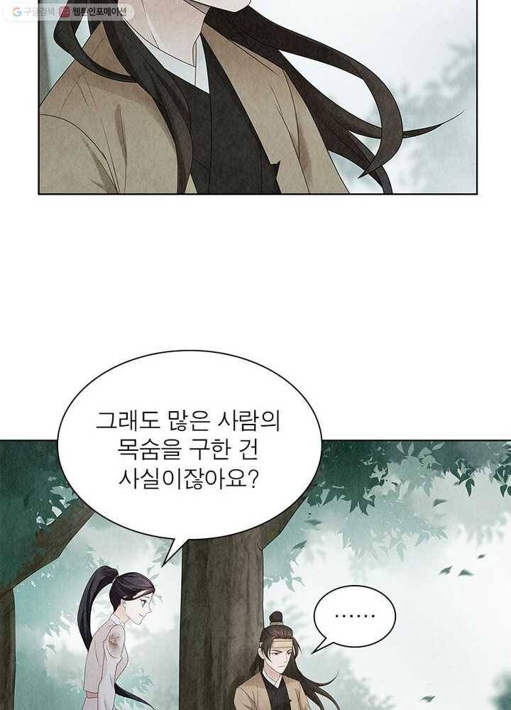 수호룡기 6화 69