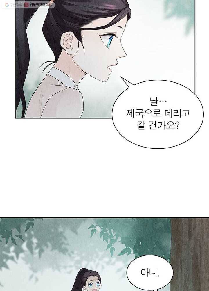 수호룡기 6화 71