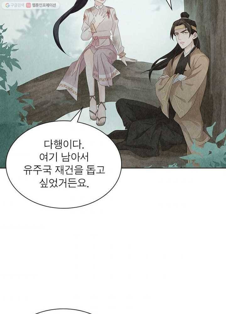 수호룡기 6화 72