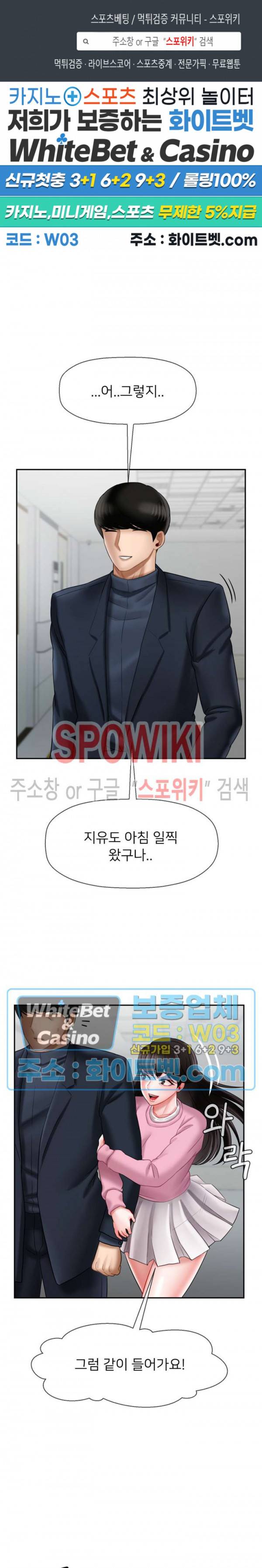 육체의 교실 16화 1