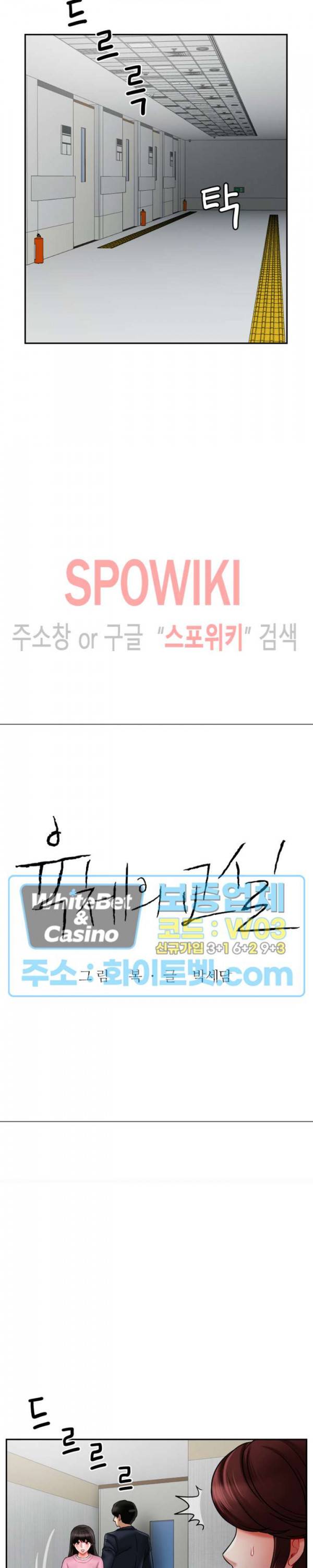 육체의 교실 16화 2