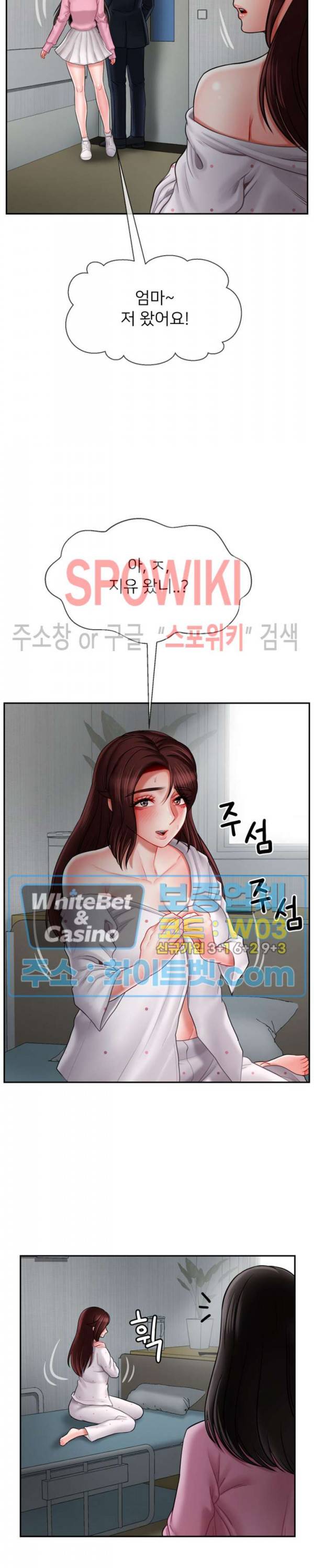 육체의 교실 16화 3