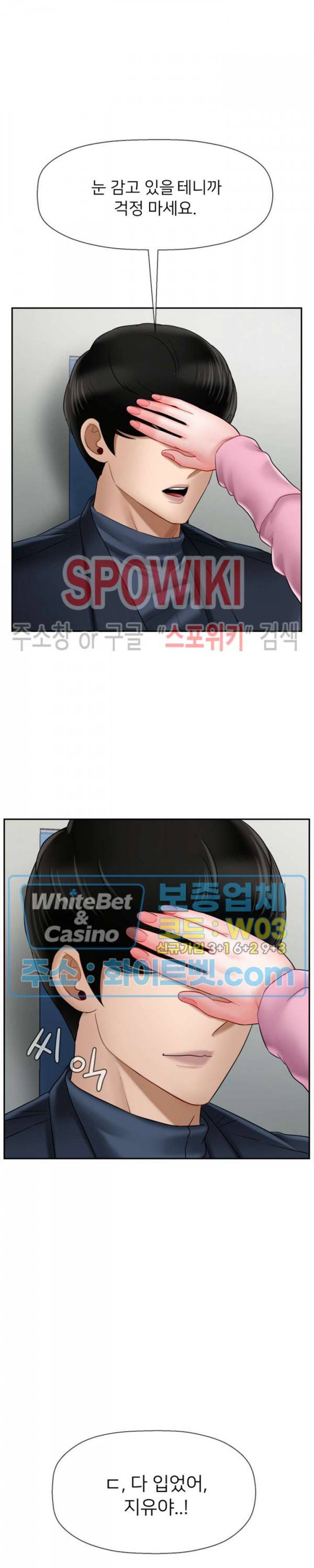 육체의 교실 16화 5
