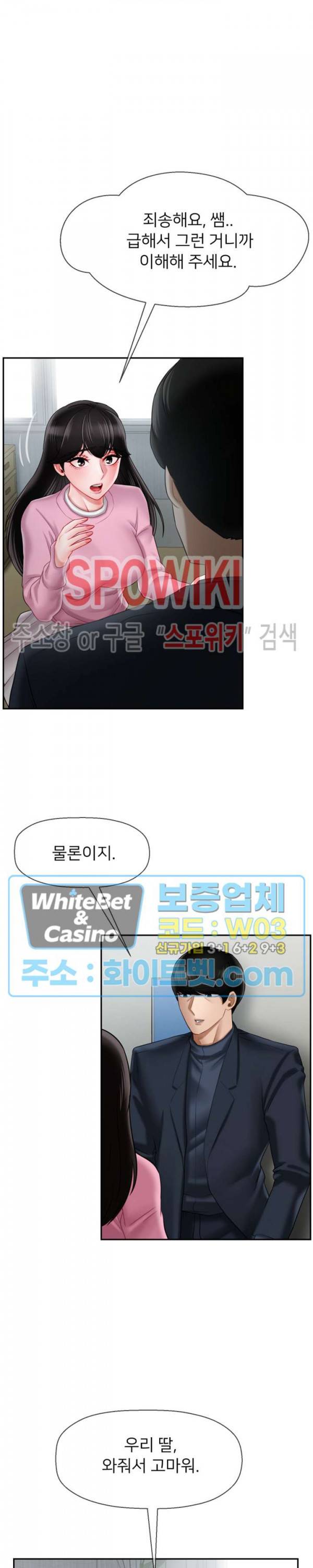 육체의 교실 16화 6