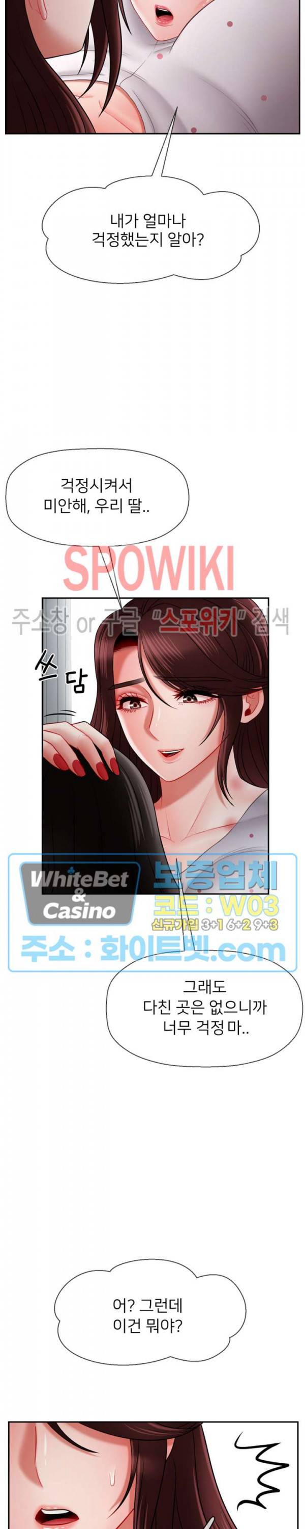 육체의 교실 16화 8