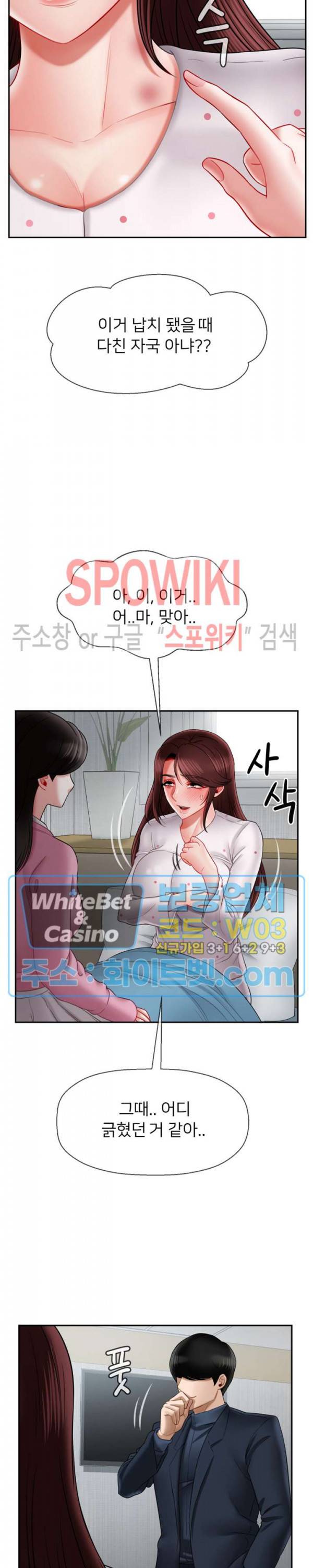 육체의 교실 16화 9