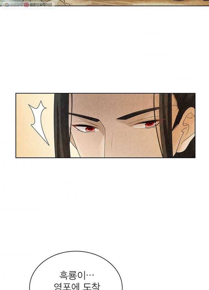 수호룡기 14화 2