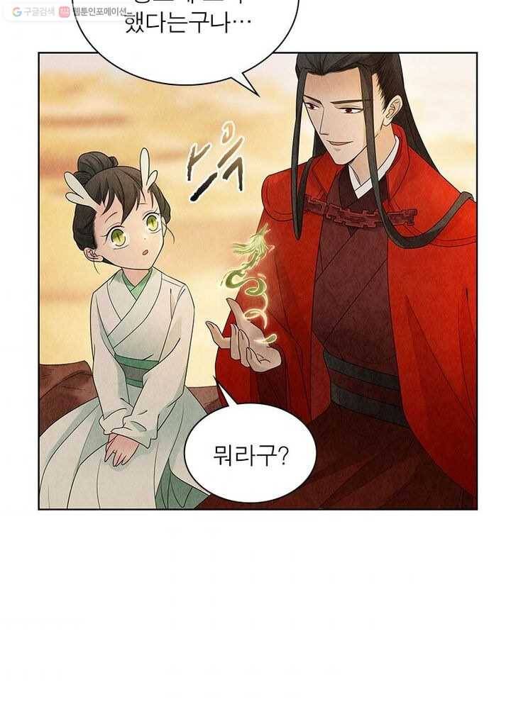 수호룡기 14화 3