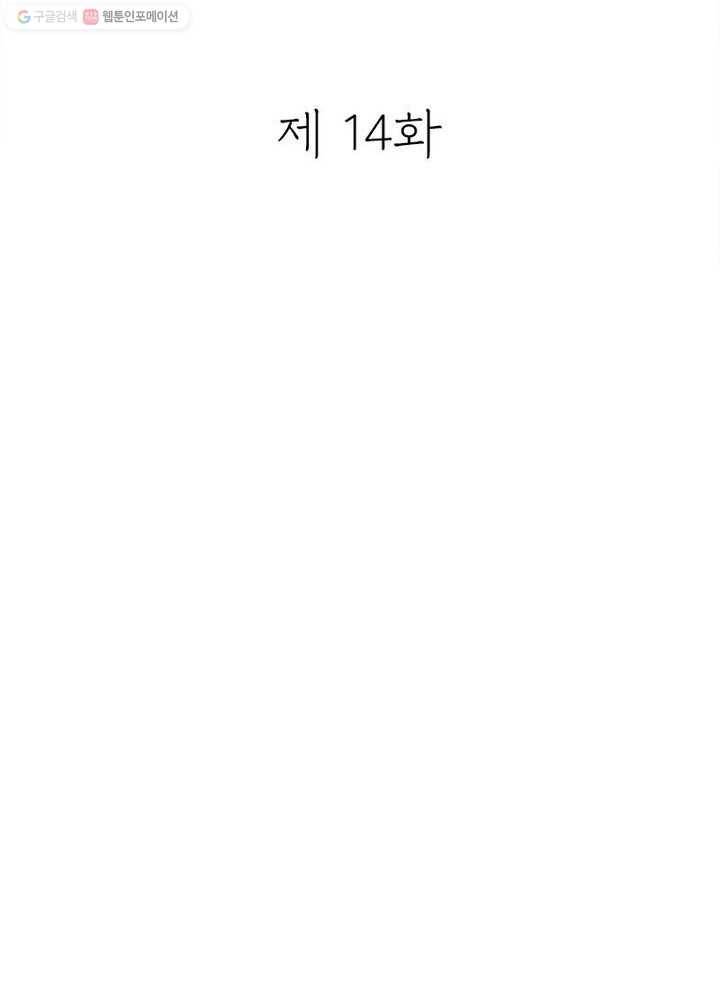 수호룡기 14화 6