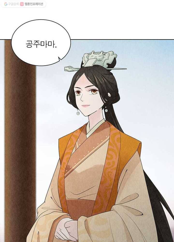 수호룡기 14화 8