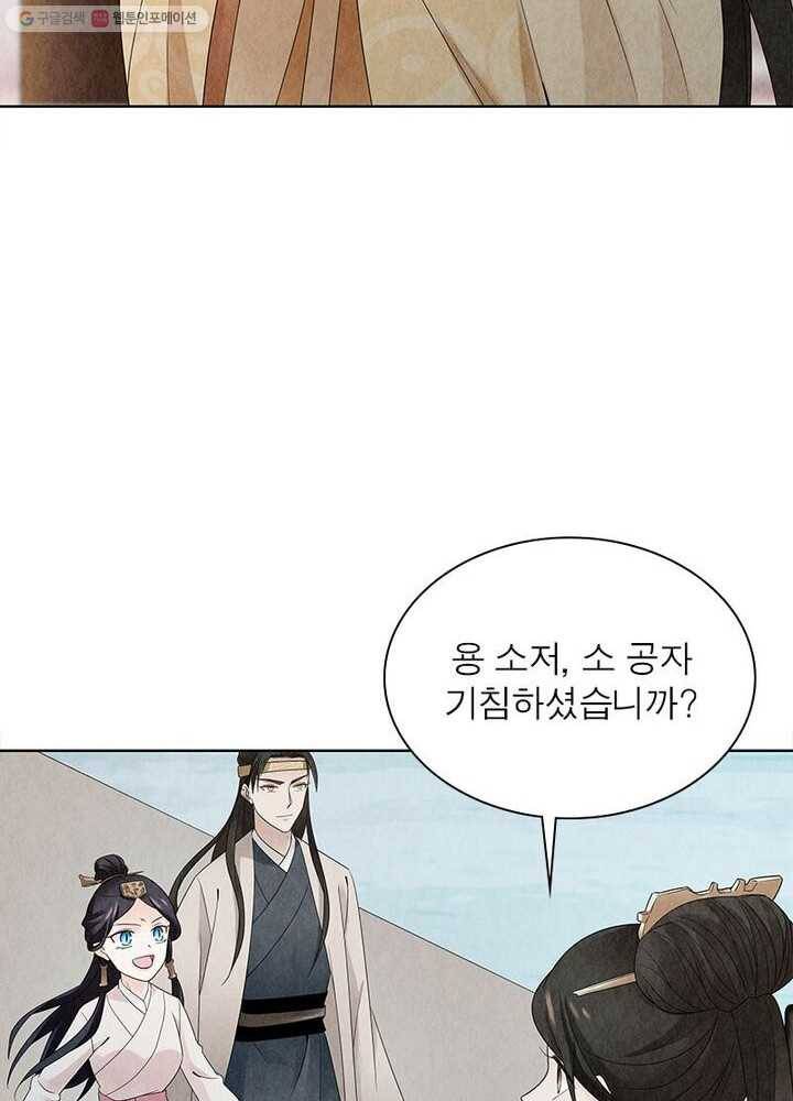 수호룡기 14화 9