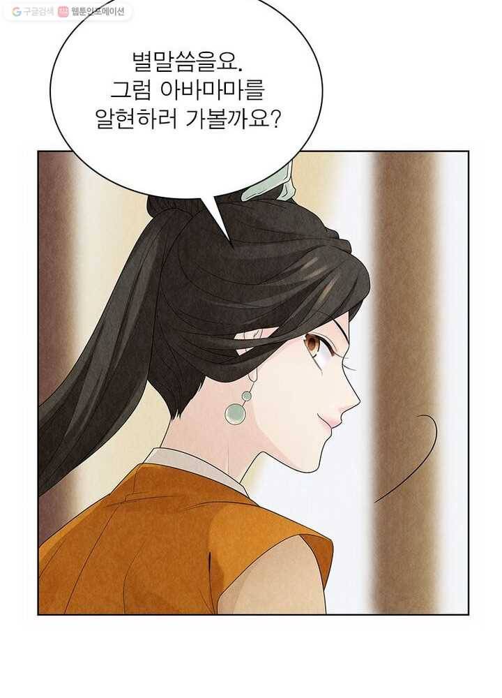 수호룡기 14화 13