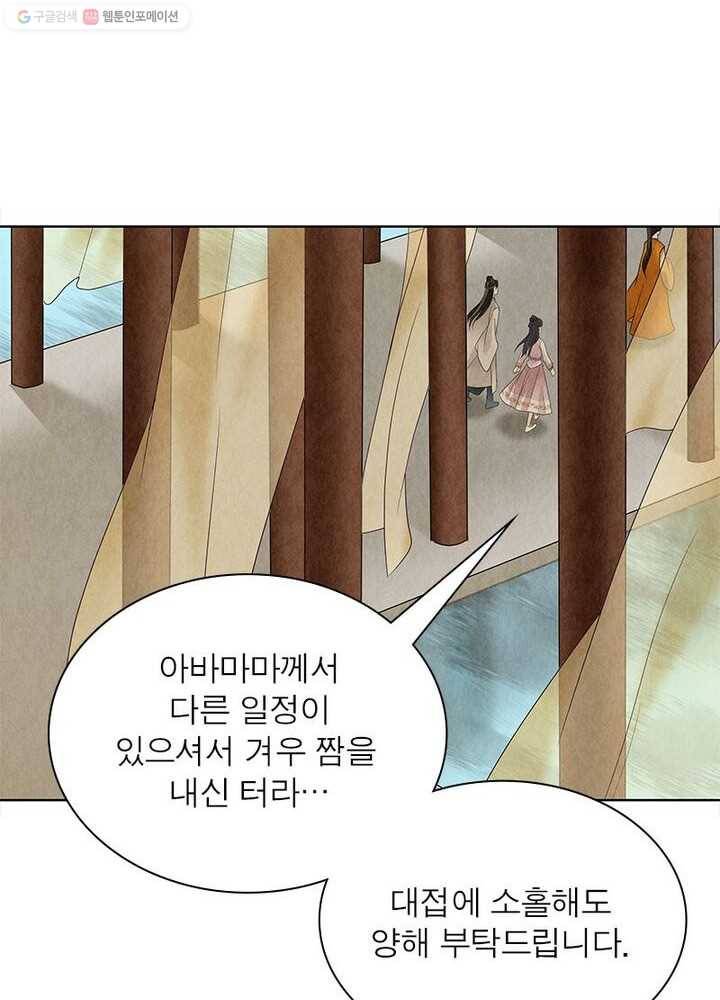 수호룡기 14화 14