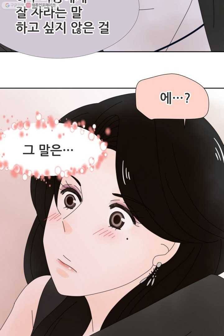 오늘 밤 어때? 8번째 밤...하룻밤 추억 2