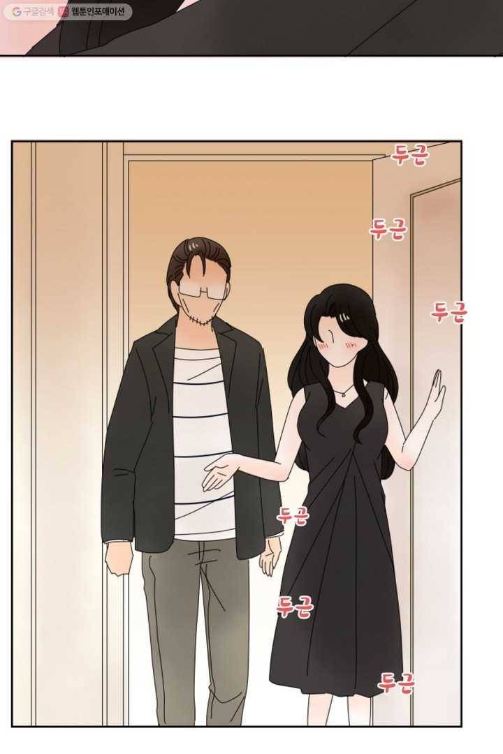 오늘 밤 어때? 8번째 밤...하룻밤 추억 3