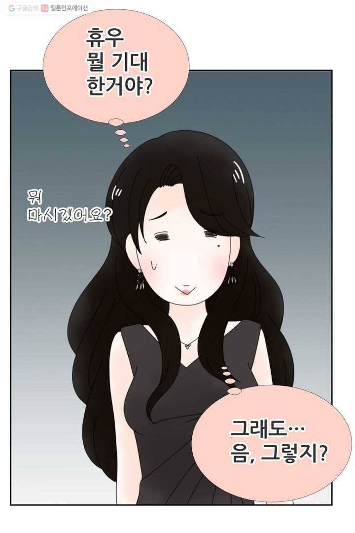 오늘 밤 어때? 8번째 밤...하룻밤 추억 5