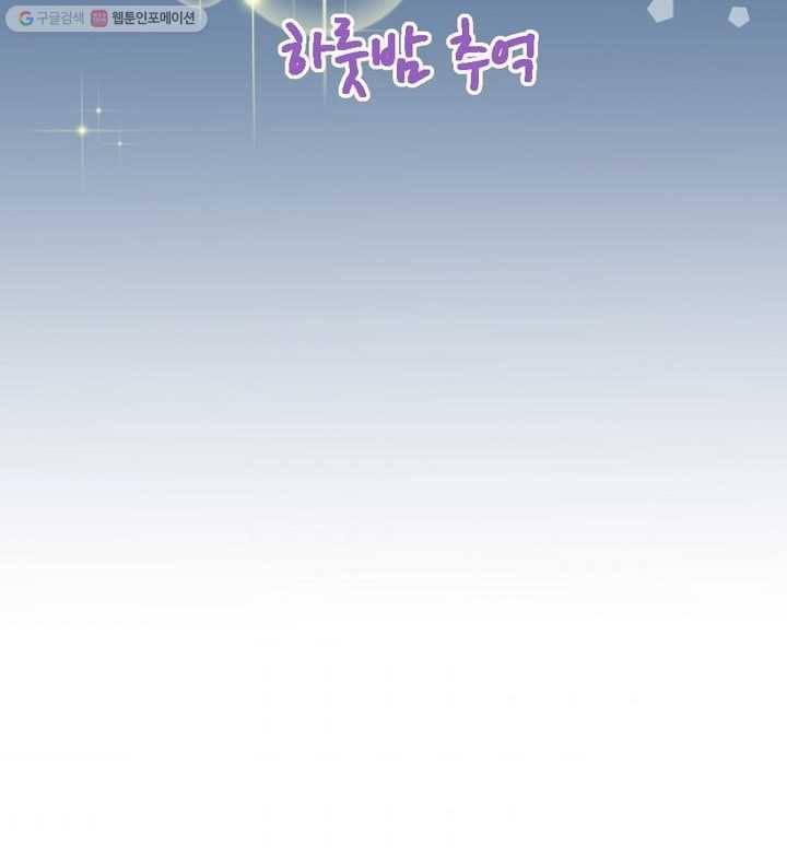 오늘 밤 어때? 8번째 밤...하룻밤 추억 8