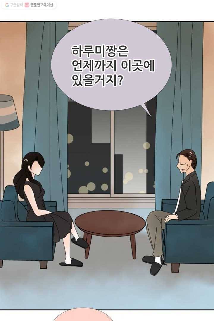 오늘 밤 어때? 8번째 밤...하룻밤 추억 9