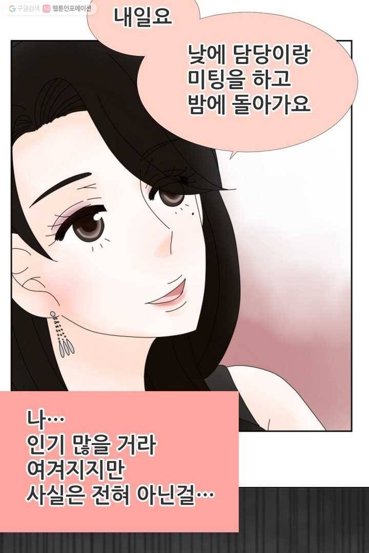 오늘 밤 어때? 8번째 밤...하룻밤 추억 10