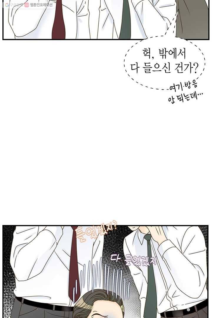 압도적 그대 9화 5