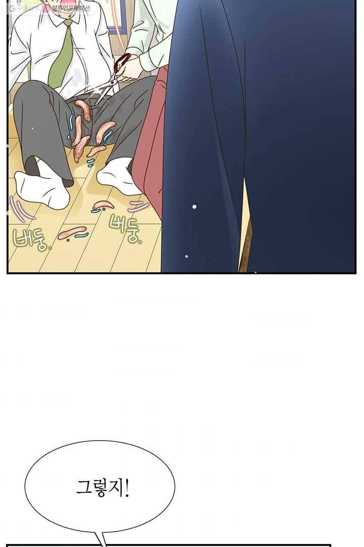 압도적 그대 9화 11